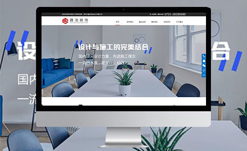 数聪案例：某装饰有限公司