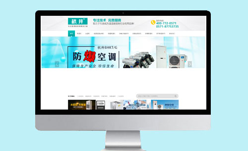 数聪案例：杭州环保科技